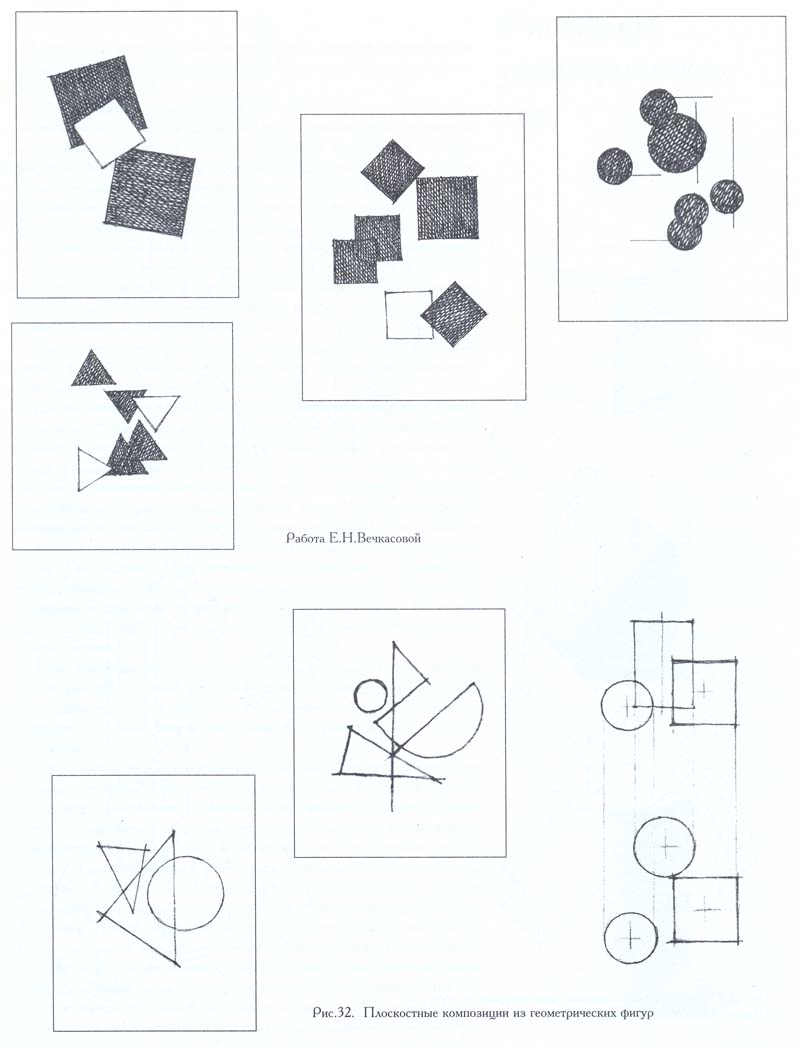 Плоскостные композиции из геометрических фигур